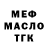 ТГК концентрат Firdavs Ismatov