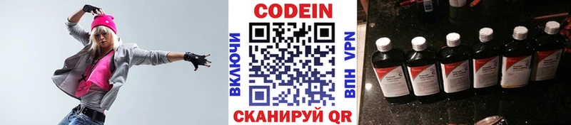 Codein напиток Lean (лин) Пересвет