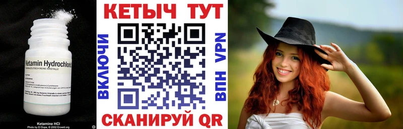 КЕТАМИН ketamine  Пересвет 